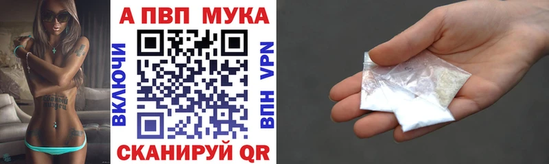 Альфа ПВП кристаллы  Волгореченск 