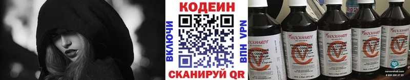 где продают наркотики  Волгореченск  Codein напиток Lean (лин) 