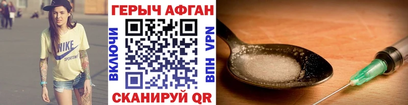 Героин VHQ Волгореченск