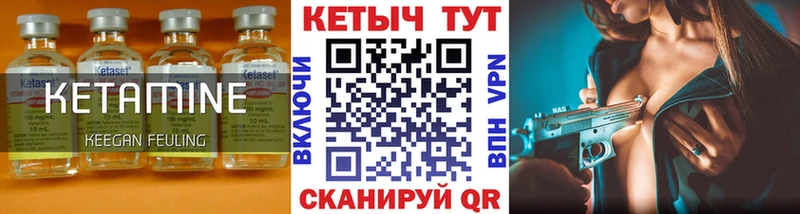 что такое Волгореченск КЕТАМИН VHQ