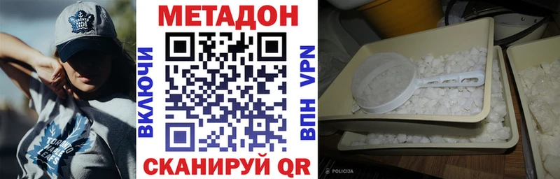 МЕТАДОН methadone  Волгореченск 