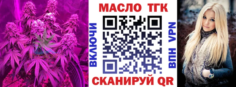 где продают наркотики  mega ССЫЛКА  ТГК гашишное масло  Волгореченск 